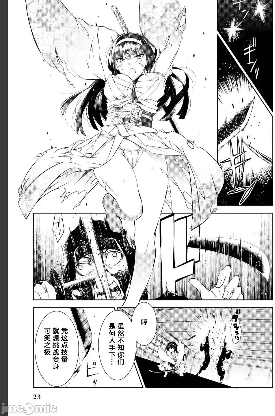 被哥布林做了色色的事 漫画选集 ゴブリンにエロいことされちゃうアンソロジーコミック  2/33