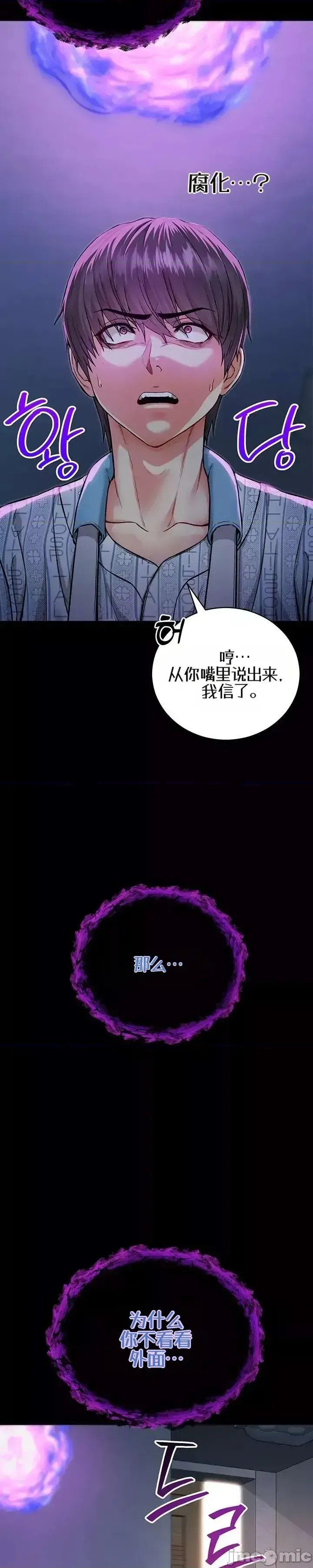 我是吸血鬼  55/73