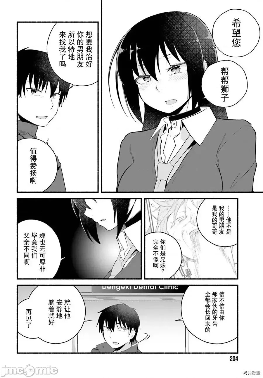 原勇者大叔与粘人的女儿们[绿茶汉化组][高桥弘 , 萝卜なずな]异世界归りのおっさんは父性スキルでファザコン娘达をトロトロに  29/35