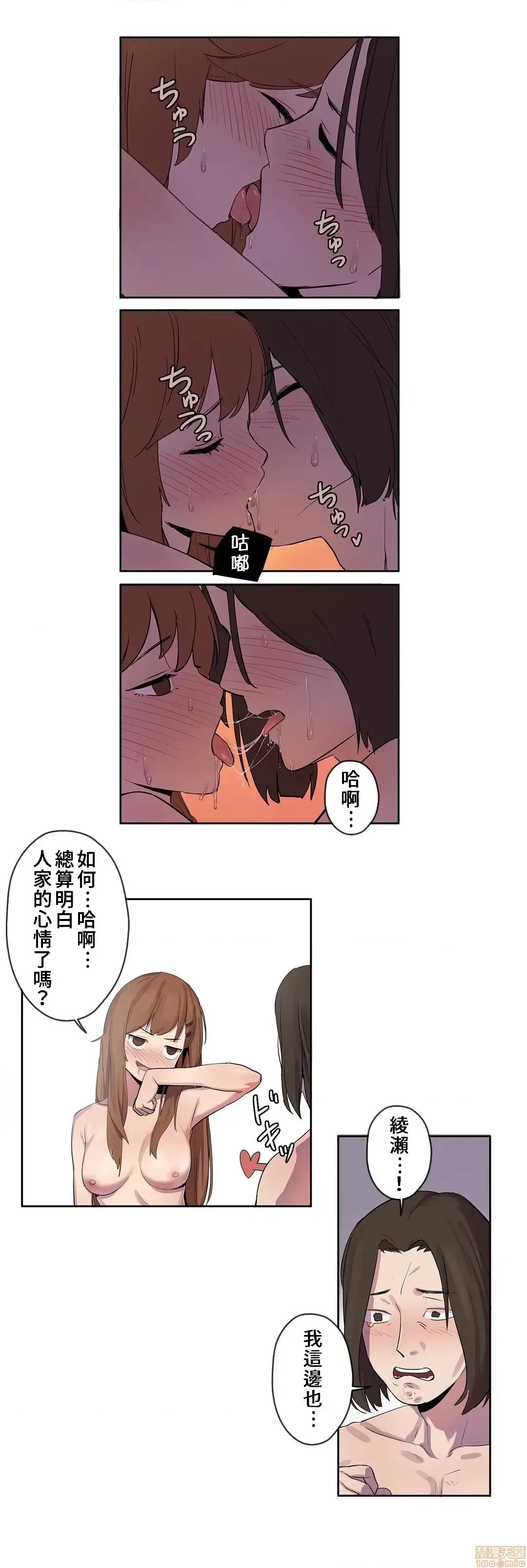 有大麻烦了，女神大人！/困ります、女神样！ [禁漫汉化组]  14/16