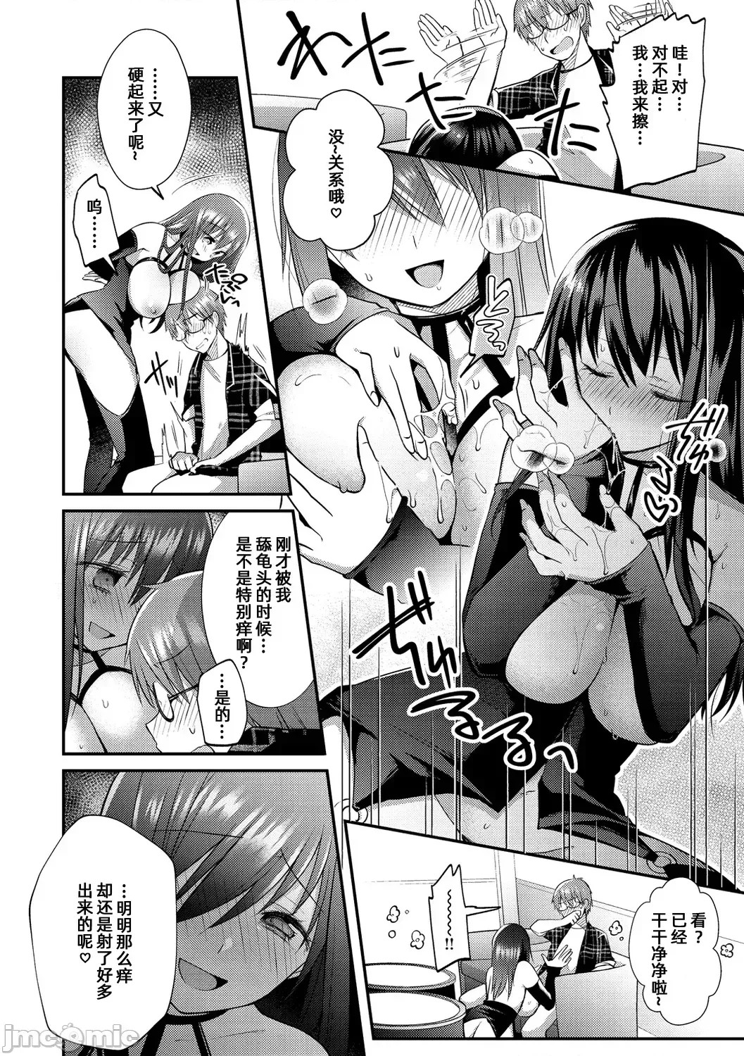 咯吱咯吱，啪啪做爱，抖个不停【雪糕少女汉化组】 [森ぐる太] こちょこちょパコパコびくんびくん 咯吱咯吱，啪啪做爱，抖个不停【雪糕少女汉化组】 [森ぐる太] こちょこちょパコパコびくんびくん 104/189