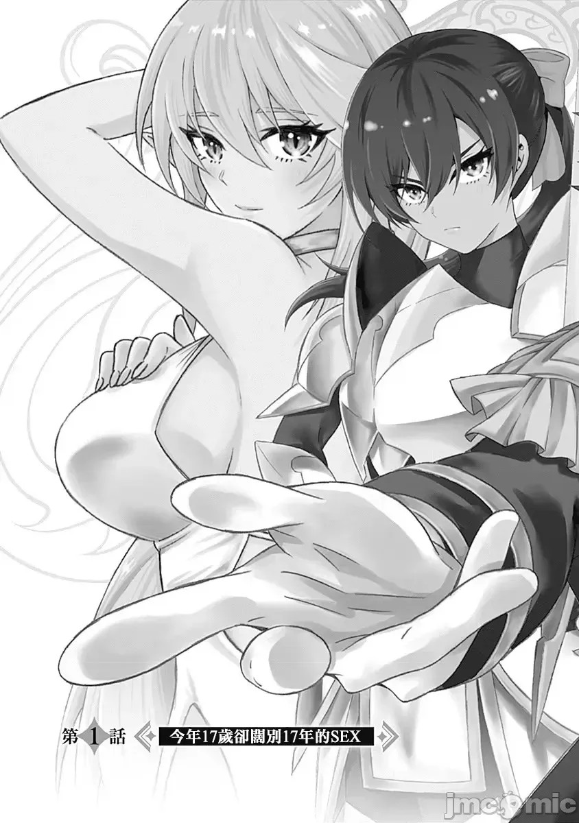 [禁漫汉化组]异世界非凡贵族/异世界最高の贵族、ハーレムを増やすほど强くなる  6/24