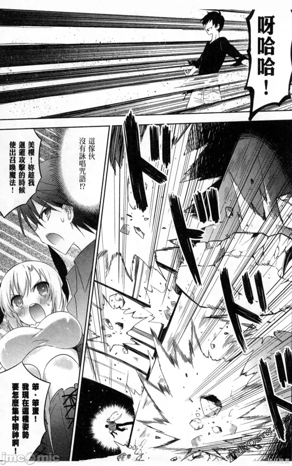 魔技科的剑士与召唤魔王 [禁漫汉化组] [孟伦/CHuN/三原みつき] 魔技科の剑士と召唤魔王  127/159