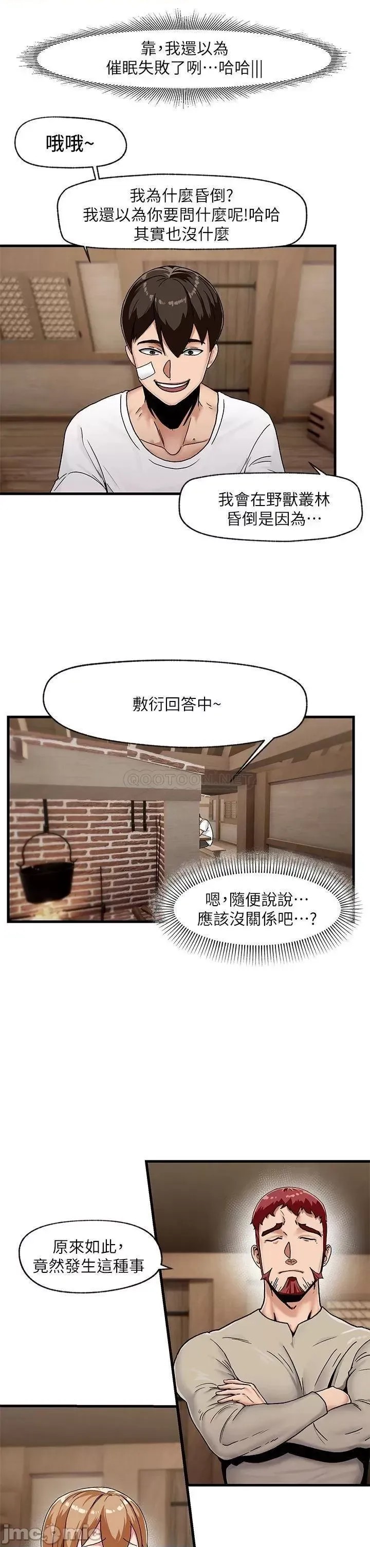 异世界催眠王 第2话 17/37