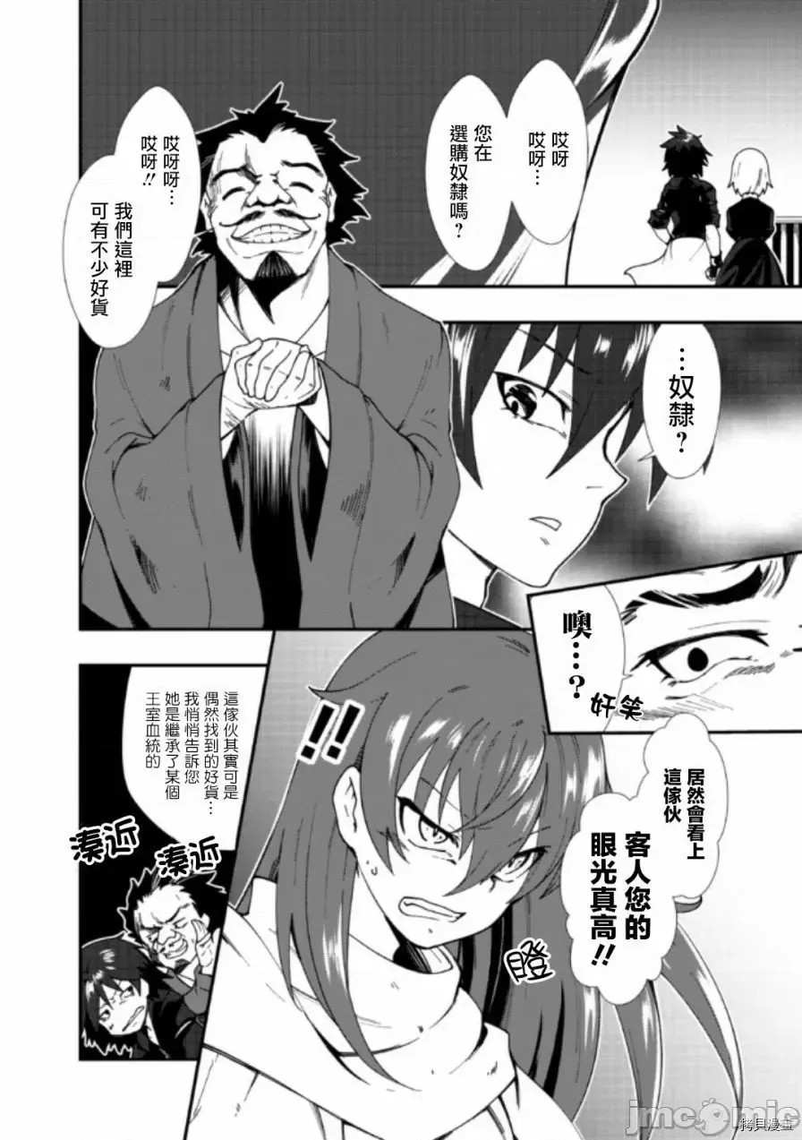 不自重前勇者强大又轻松的NEW GAME [ていやん]自重しない元勇者の强くて乐しいニューゲーム  2/25