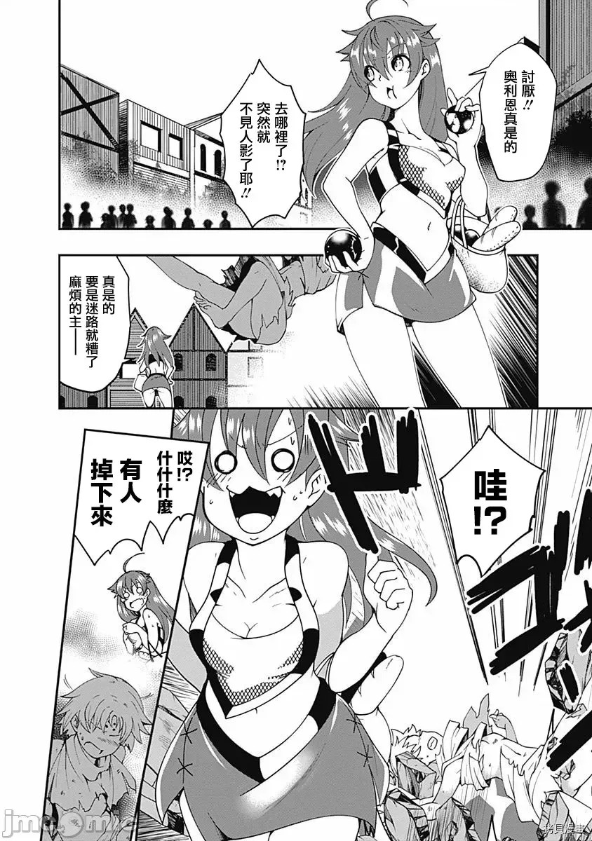 不自重前勇者强大又轻松的NEW GAME [ていやん]自重しない元勇者の强くて乐しいニューゲーム  10/17
