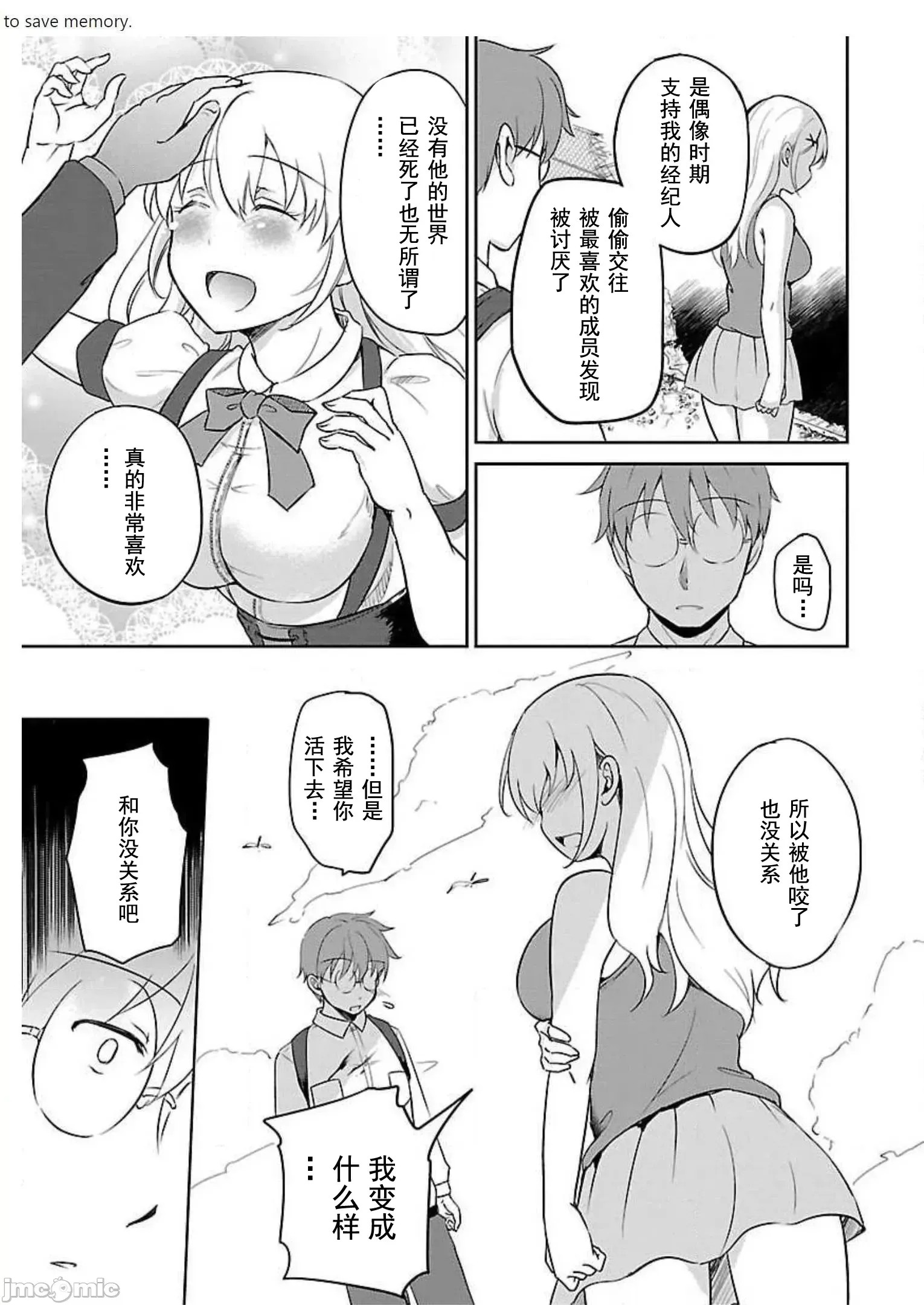 遍地丧尸的世界里不做爱就活不下去 [实仓なる]ゾンビだらけのこの世界ではセックスしないと生き残れない  22/36