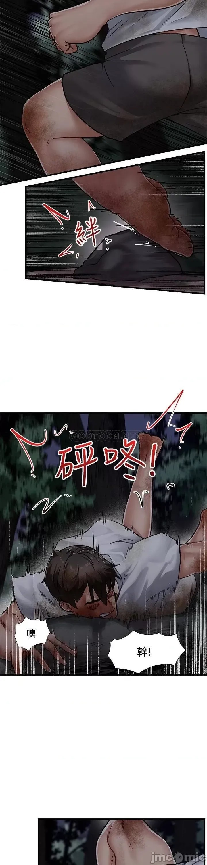 异世界催眠王  39/55