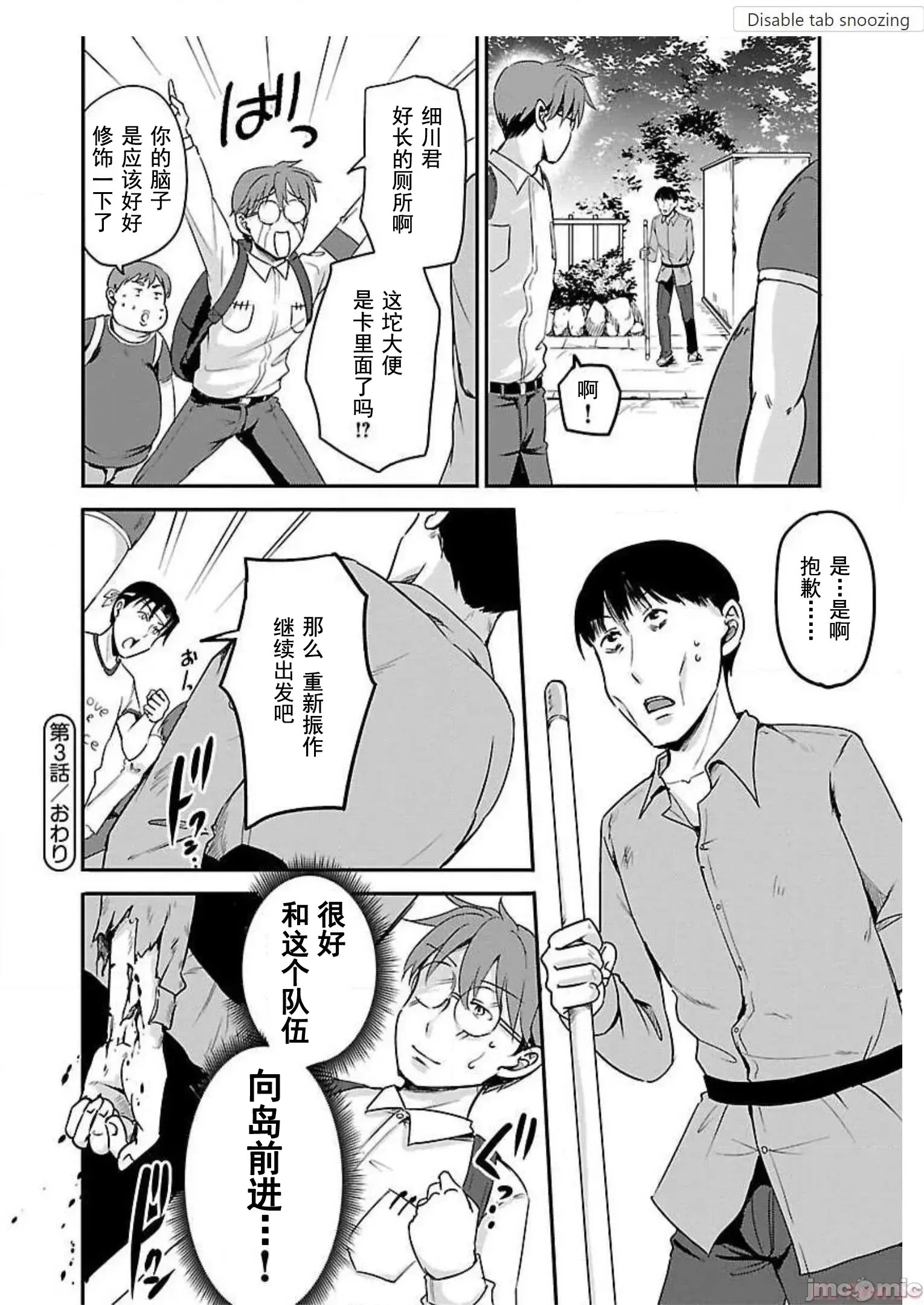 遍地丧尸的世界里不做爱就活不下去 [实仓なる]ゾンビだらけのこの世界ではセックスしないと生き残れない  24/25