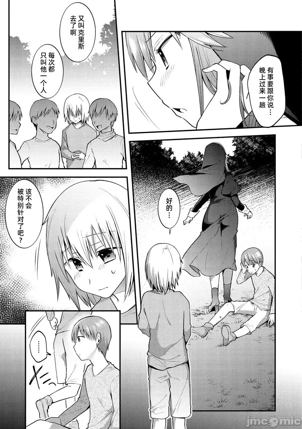 咯吱咯吱，啪啪做爱，抖个不停【雪糕少女汉化组】 [森ぐる太] こちょこちょパコパコびくんびくん 咯吱咯吱，啪啪做爱，抖个不停【雪糕少女汉化组】 [森ぐる太] こちょこちょパコパコびくんびくん 153/189