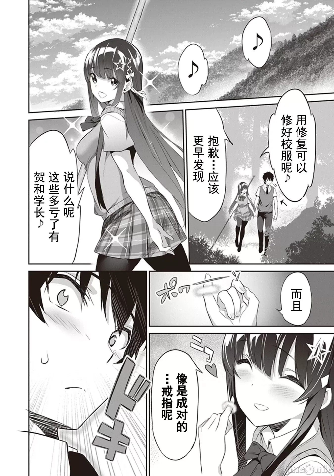 我在异世界因赋预魔法和召唤魔法而左右为难 [ツカモリシュウジ 横冢司 マニャ子] ぼくは异世界で付与魔法と召唤魔法を天秤にかける 2.2 6/16