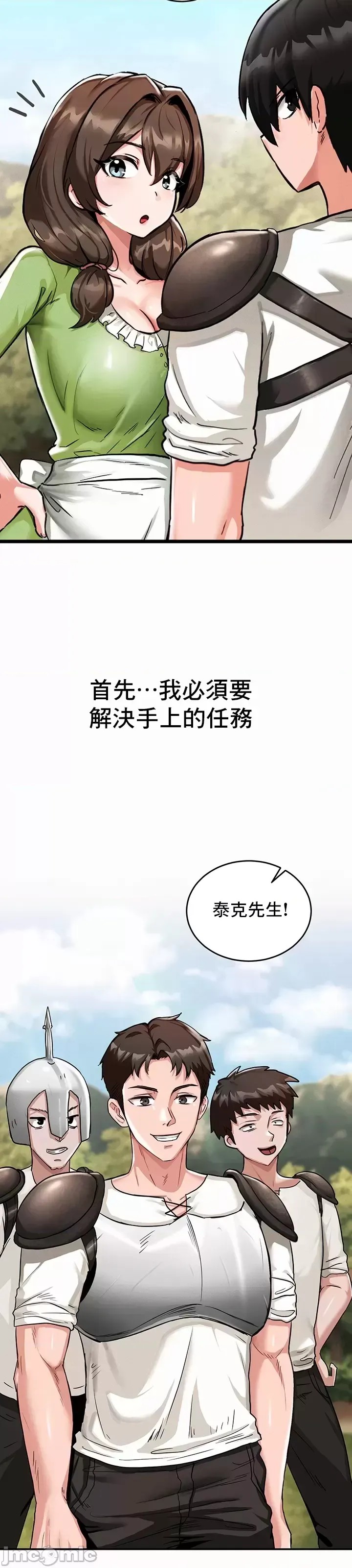 异世界重生之后宫养成记 [禁漫天堂]  34/66