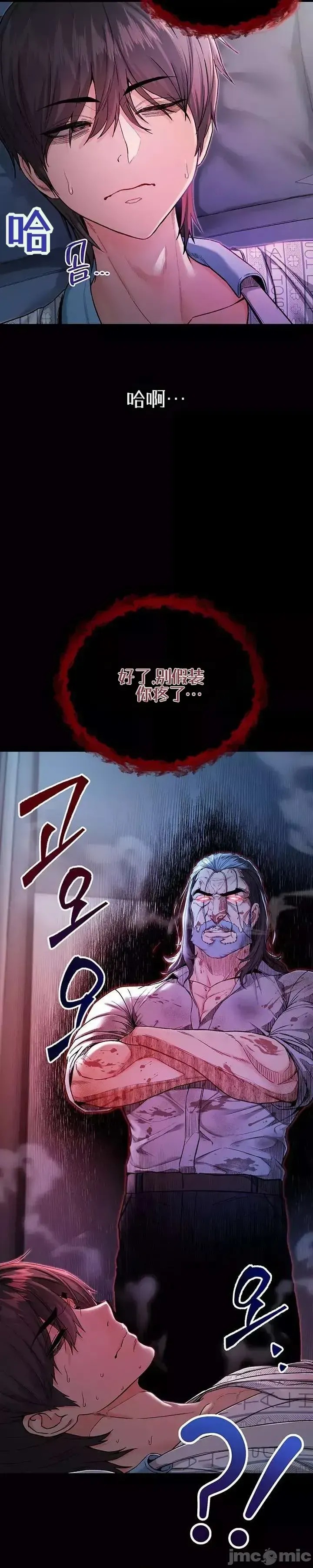 我是吸血鬼  45/73