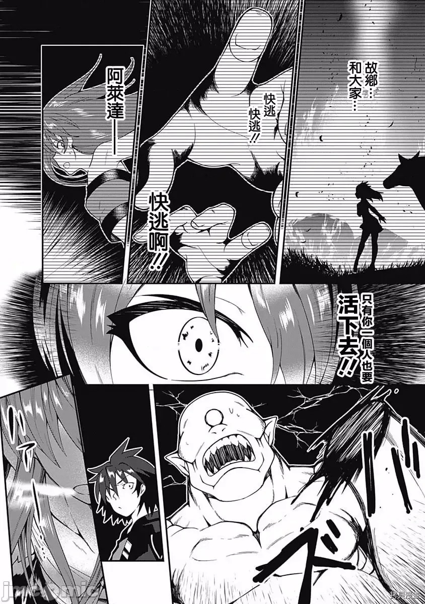 不自重前勇者强大又轻松的NEW GAME [ていやん]自重しない元勇者の强くて乐しいニューゲーム  14/21