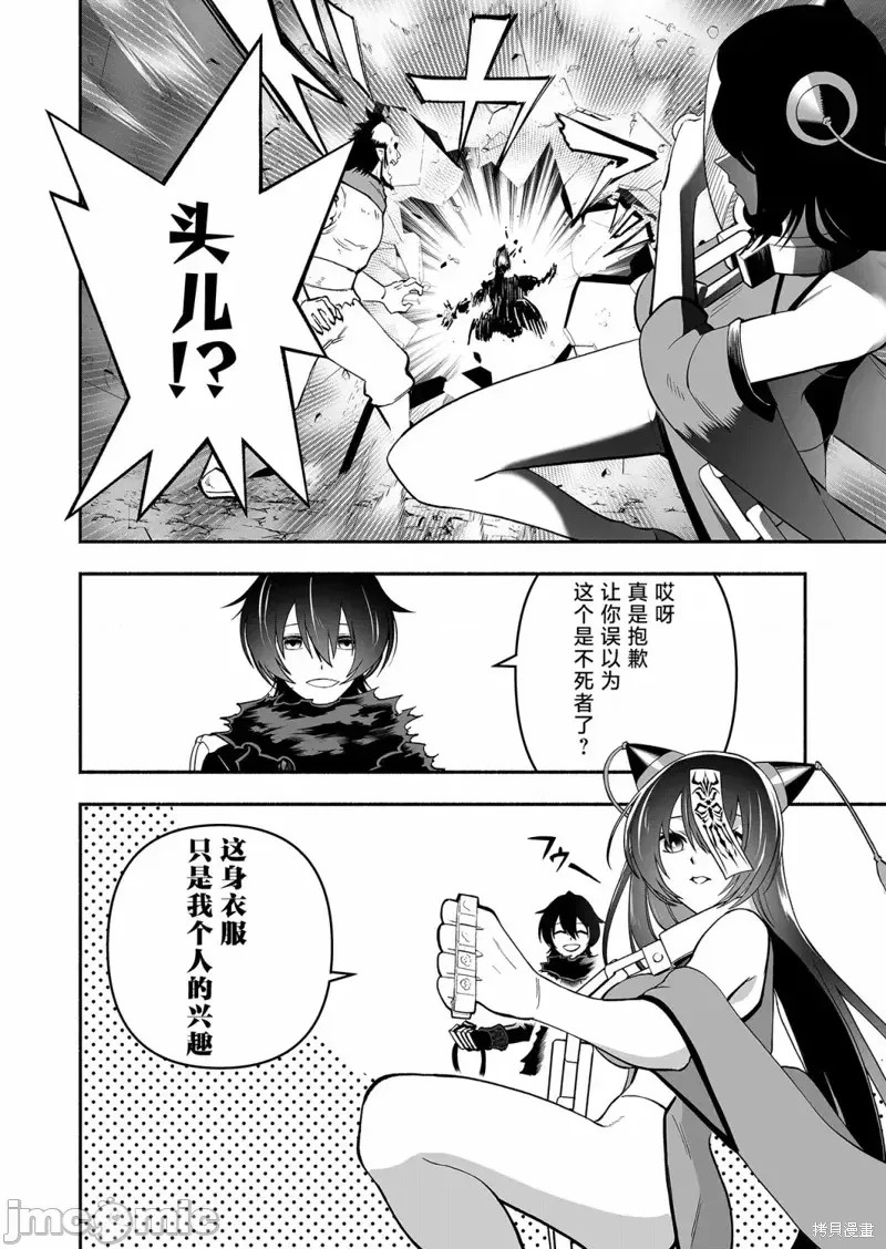 奴隶图鑑 [伊藤ヒロアキ] 固有スキル「奴隷图鑑」  26/44