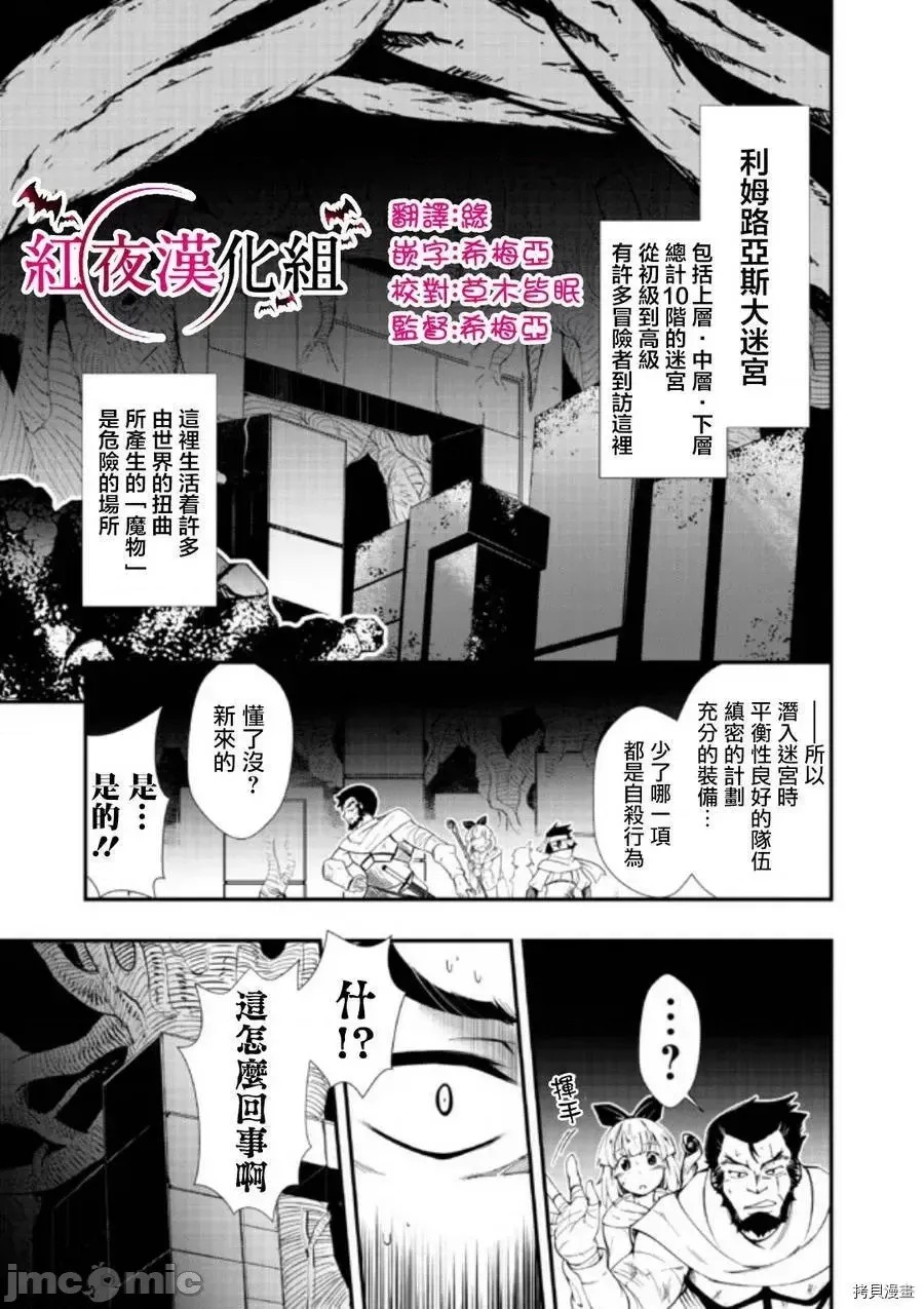 不自重前勇者强大又轻松的NEW GAME [ていやん]自重しない元勇者の强くて乐しいニューゲーム  25/43