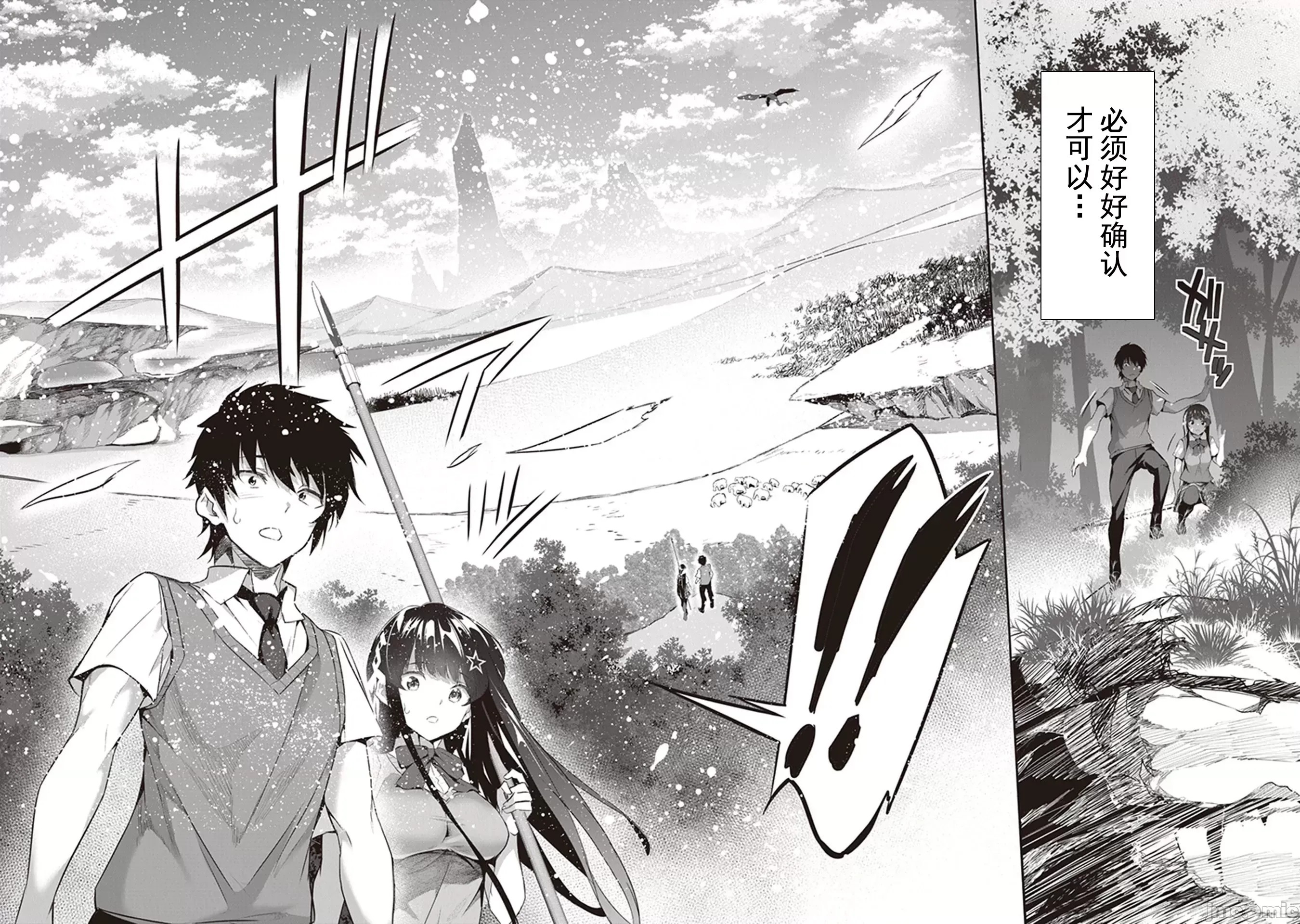 我在异世界因赋预魔法和召唤魔法而左右为难 [ツカモリシュウジ 横冢司 マニャ子] ぼくは异世界で付与魔法と召唤魔法を天秤にかける 2.2 8/16