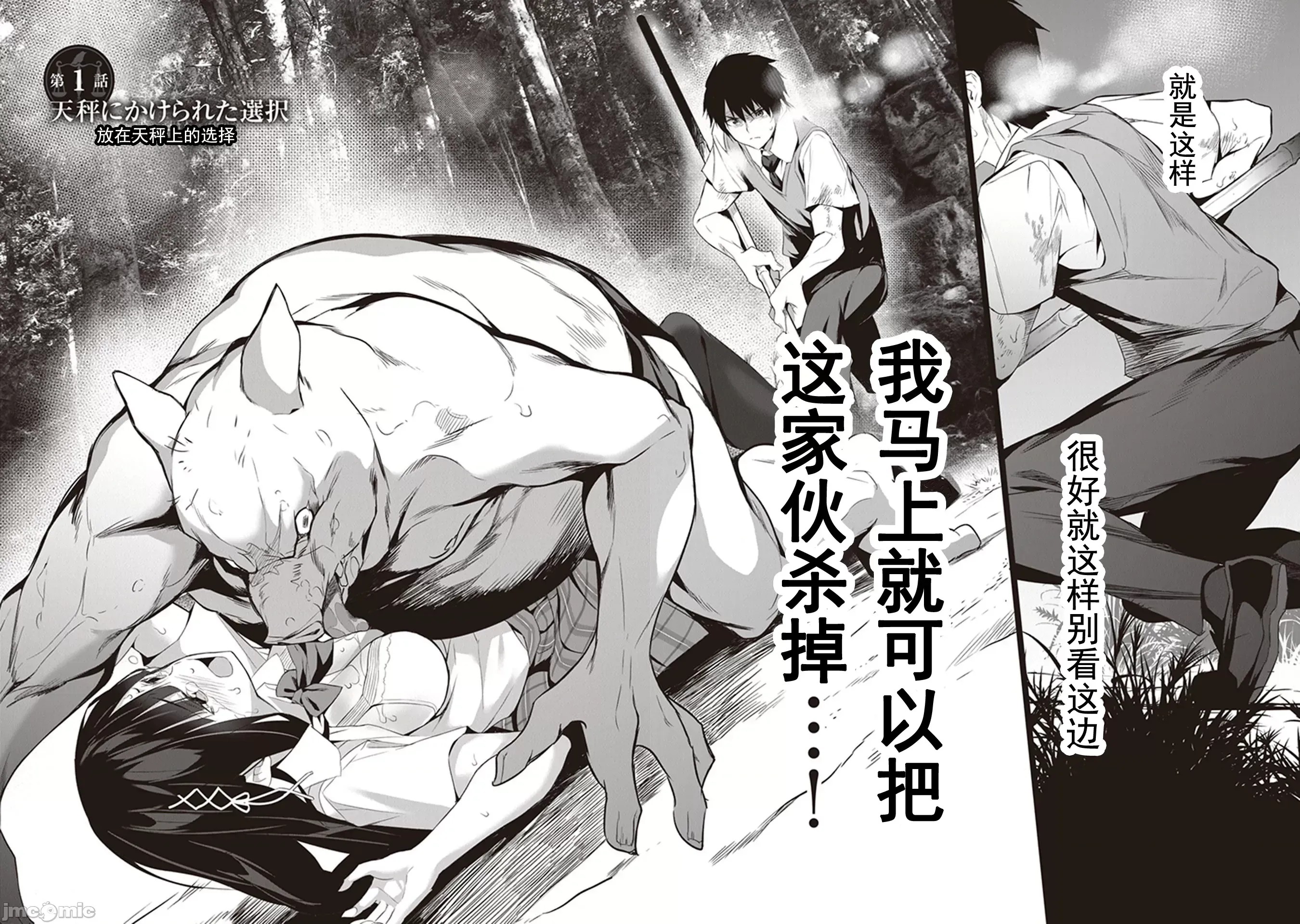 我在异世界因赋预魔法和召唤魔法而左右为难 [ツカモリシュウジ 横冢司 マニャ子] ぼくは异世界で付与魔法と召唤魔法を天秤にかける  4/53