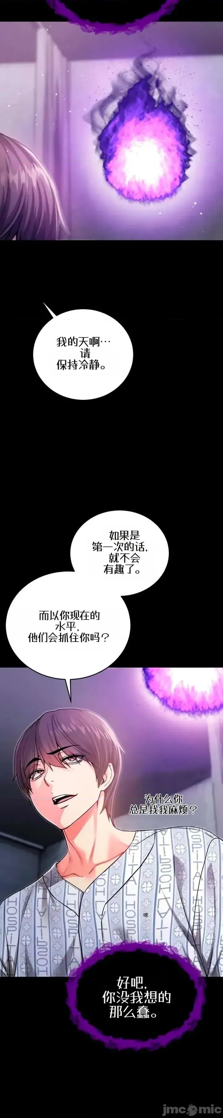 我是吸血鬼  45/51