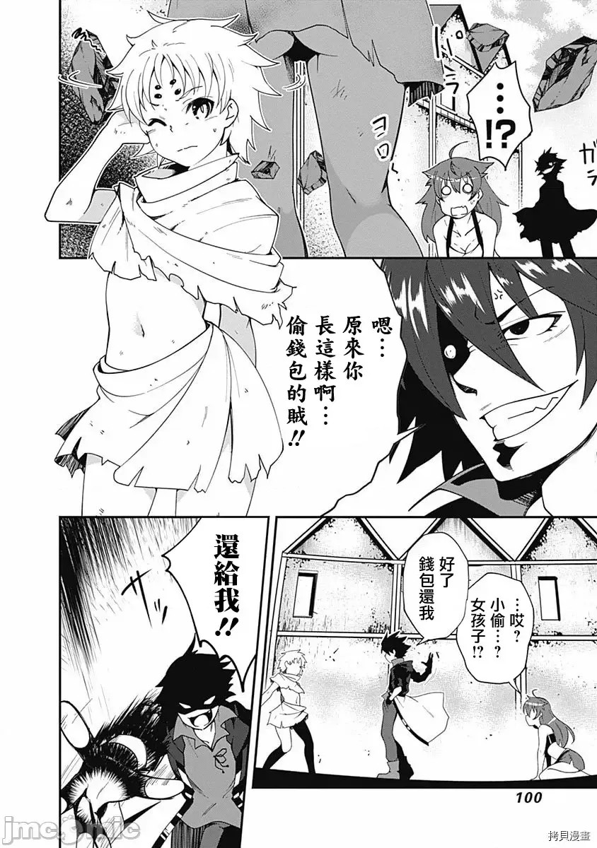 不自重前勇者强大又轻松的NEW GAME [ていやん]自重しない元勇者の强くて乐しいニューゲーム  12/17