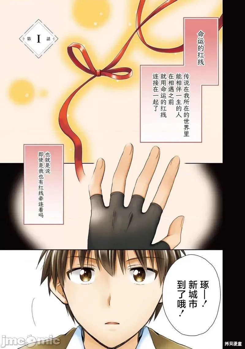 从kiss开始的异世界后宫生活 ~转生一夫多妻的世界寻觅神选命运之人〜[
勇人]スからはじまる异世界ハーレム ～一夫多妻の世界に转生したので神が决めた运命の人を探します～  3/45