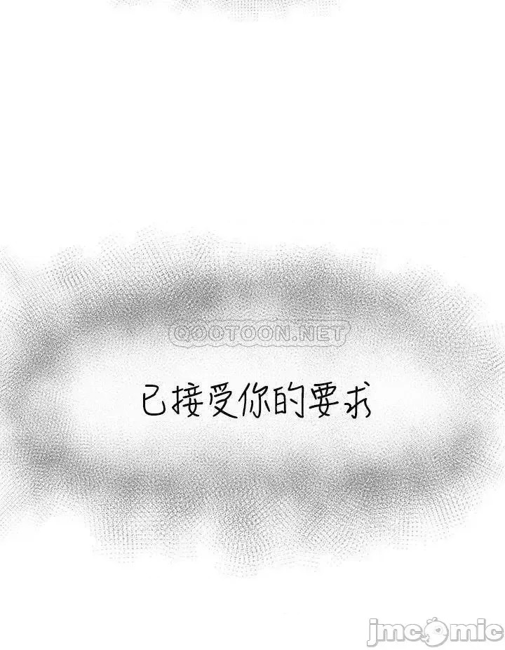 异世界催眠王  21/55