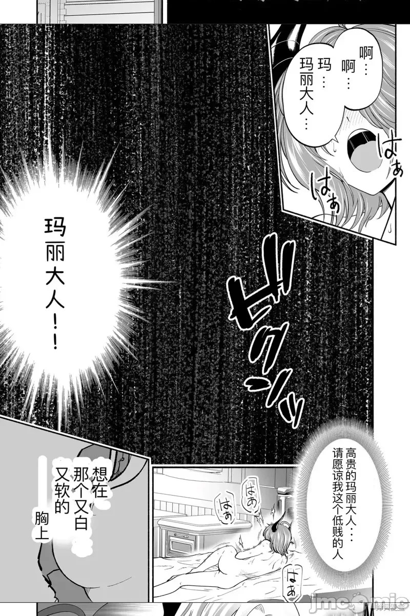 奴隶图鑑 [伊藤ヒロアキ] 固有スキル「奴隷图鑑」  10/16