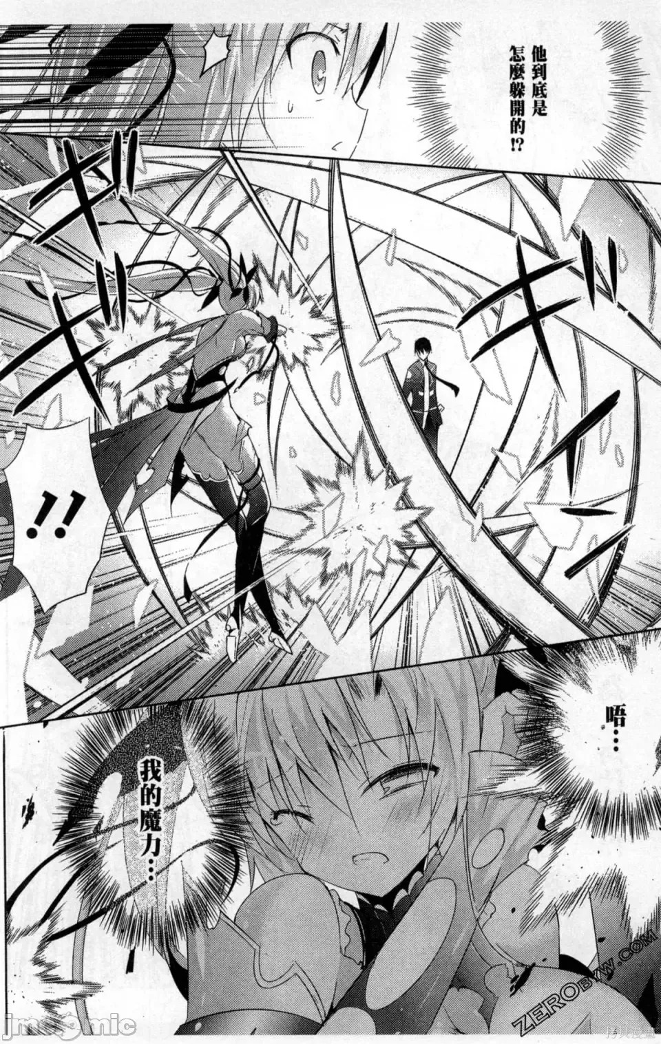 魔技科的剑士与召唤魔王 [禁漫汉化组] [孟伦/CHuN/三原みつき] 魔技科の剑士と召唤魔王  38/159