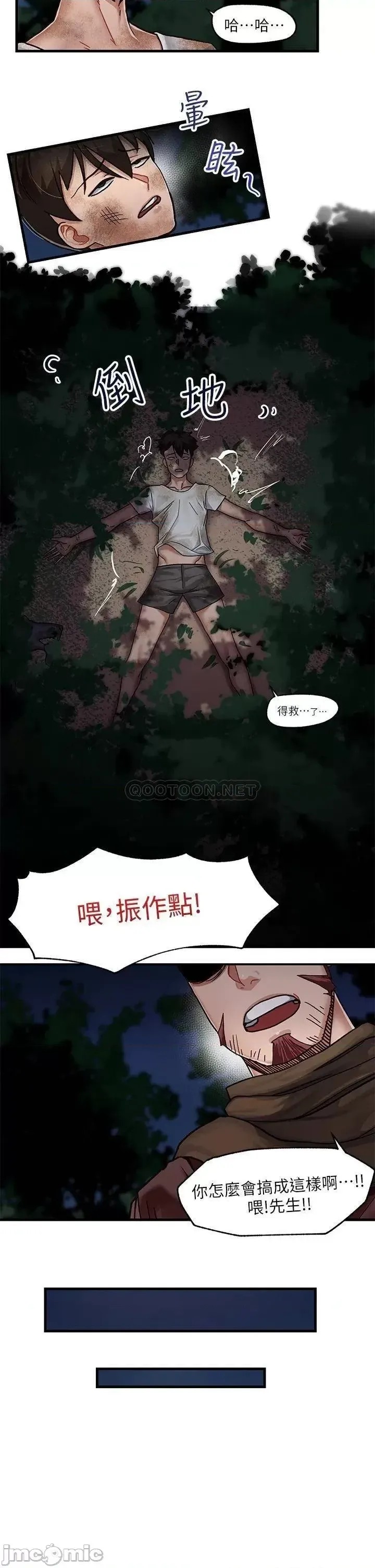 异世界催眠王  45/55