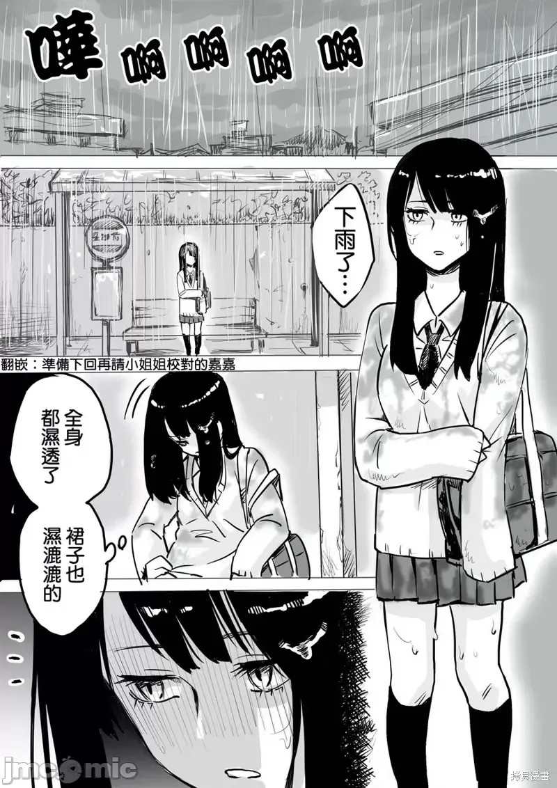 看得见的女孩[泉朝树]见える子ちゃん  1/4