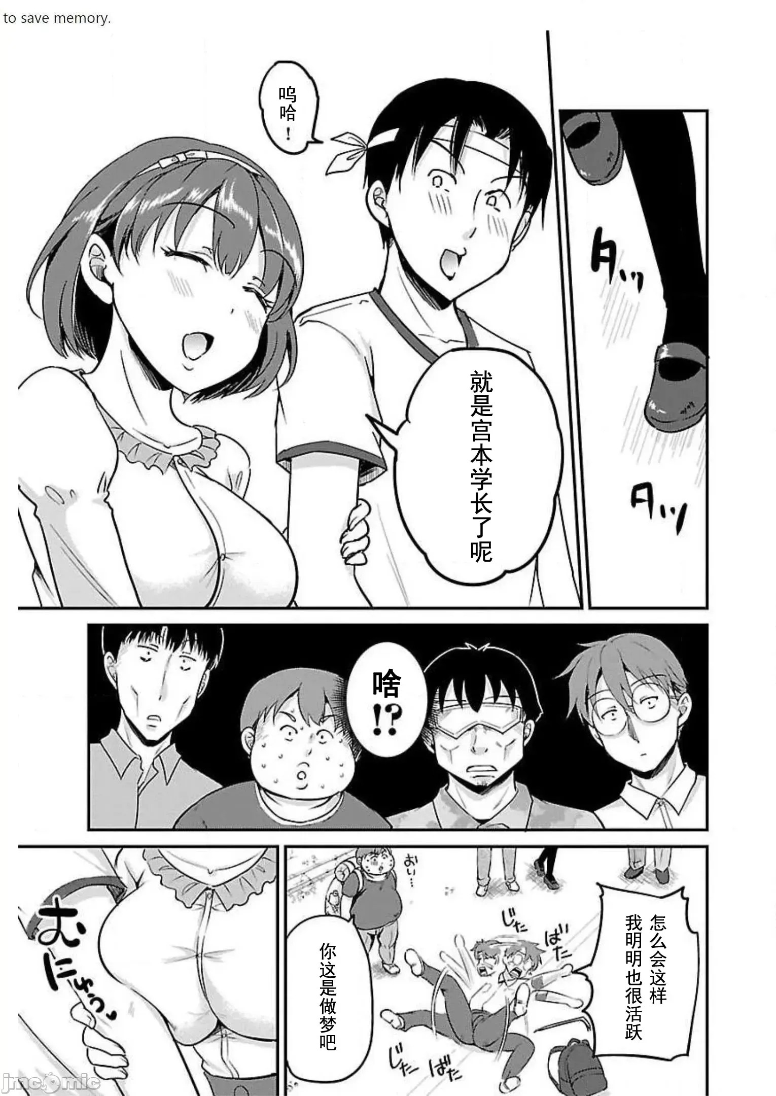 遍地丧尸的世界里不做爱就活不下去 [实仓なる]ゾンビだらけのこの世界ではセックスしないと生き残れない  17/25