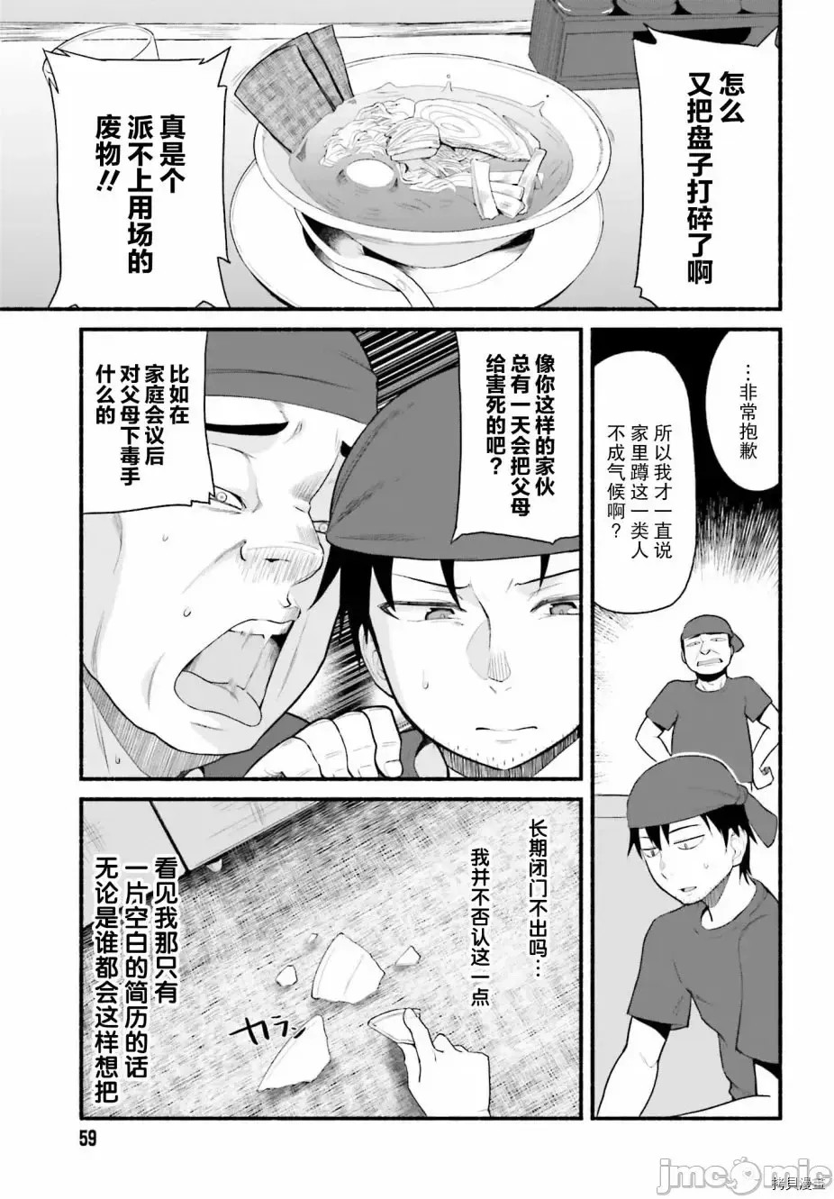 原勇者大叔与粘人的女儿们[绿茶汉化组][高桥弘 , 萝卜なずな]异世界归りのおっさんは父性スキルでファザコン娘达をトロトロに  16/47