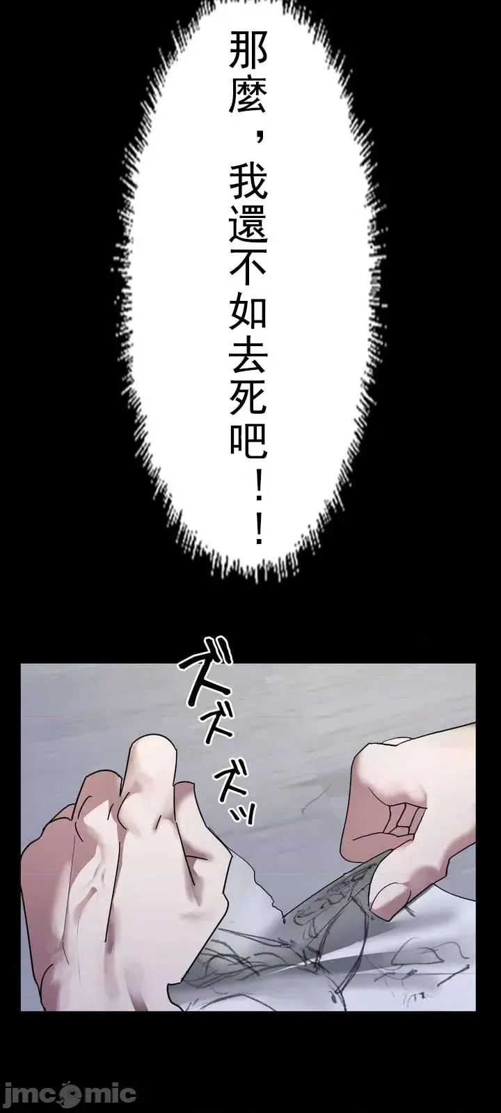 妄想王～用电脑的力量在现实如入无人之境 [禁漫汉化组]  56/64