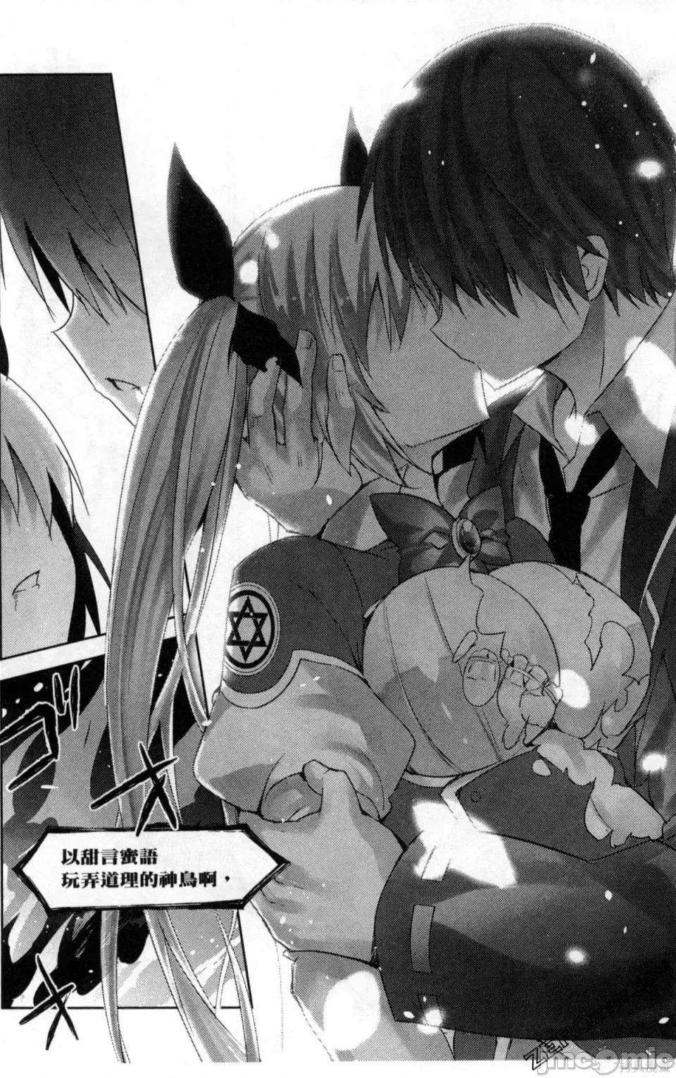 魔技科的剑士与召唤魔王 [禁漫汉化组] [孟伦/CHuN/三原みつき] 魔技科の剑士と召唤魔王  136/160