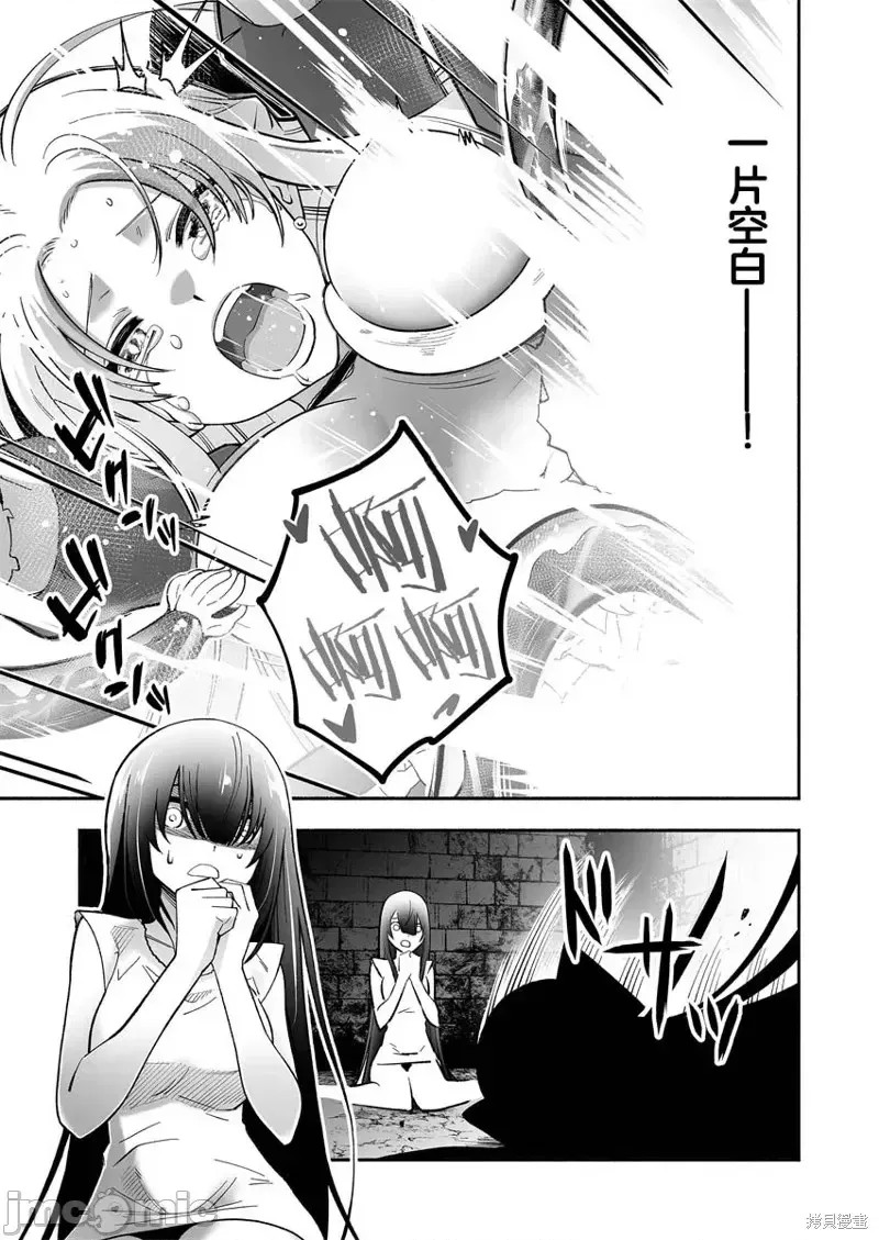 奴隶图鑑 [伊藤ヒロアキ] 固有スキル「奴隷图鑑」  33/44