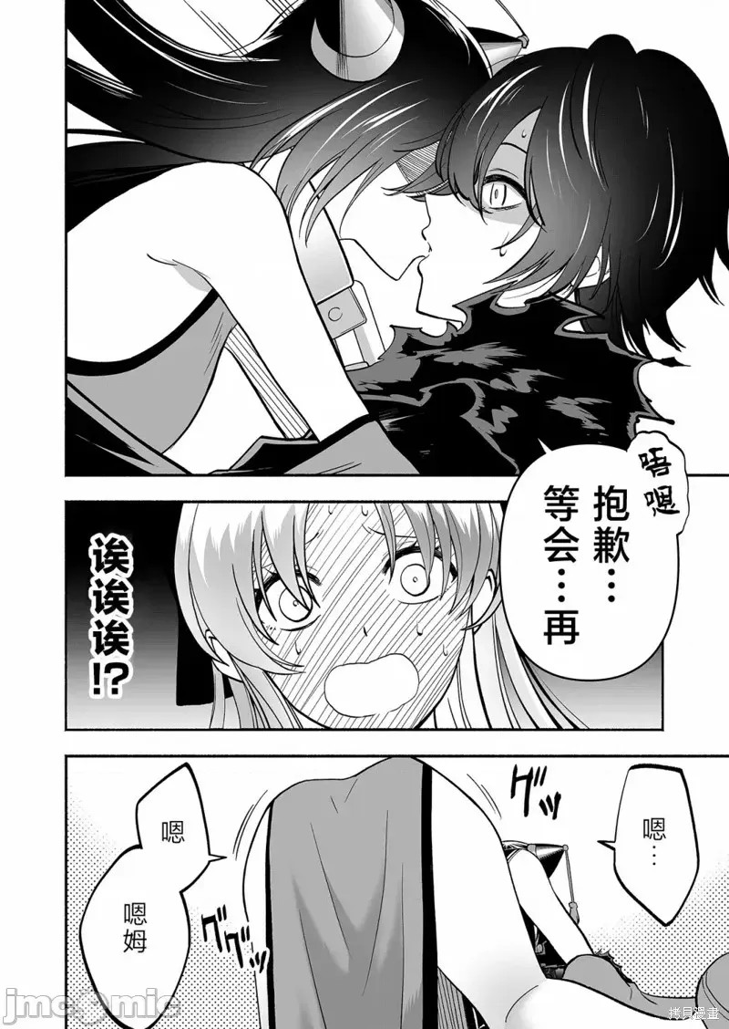 奴隶图鑑 [伊藤ヒロアキ] 固有スキル「奴隷图鑑」  32/44