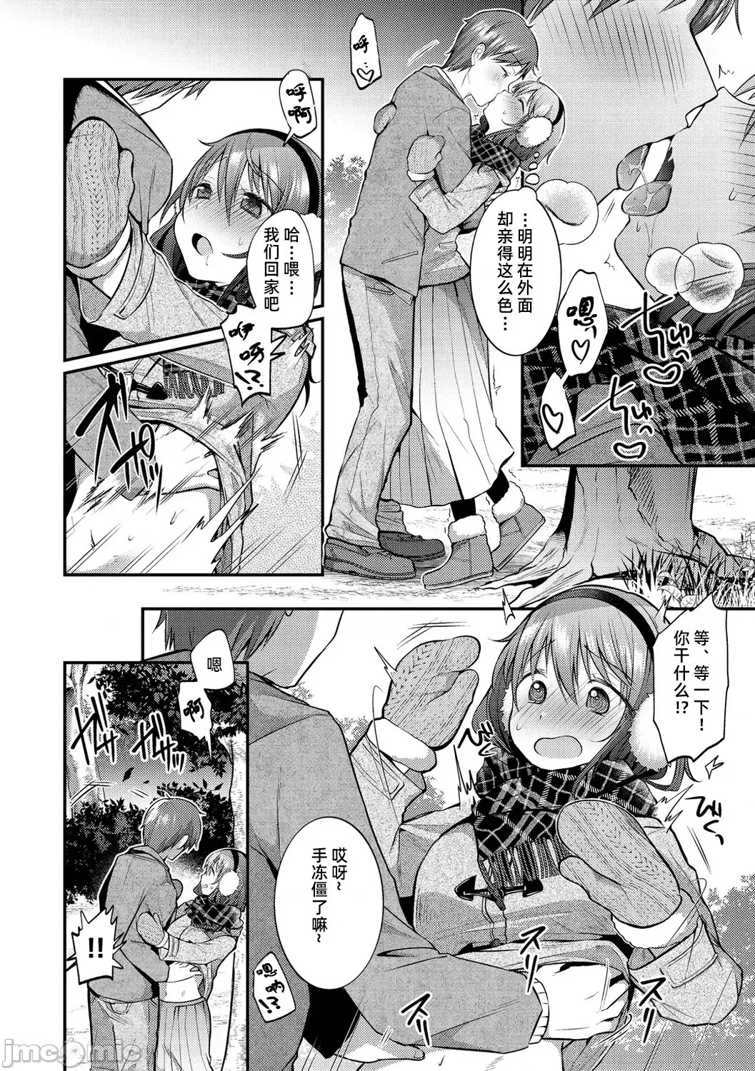 咯吱咯吱，啪啪做爱，抖个不停【雪糕少女汉化组】 [森ぐる太] こちょこちょパコパコびくんびくん 咯吱咯吱，啪啪做爱，抖个不停【雪糕少女汉化组】 [森ぐる太] こちょこちょパコパコびくんびくん 63/189