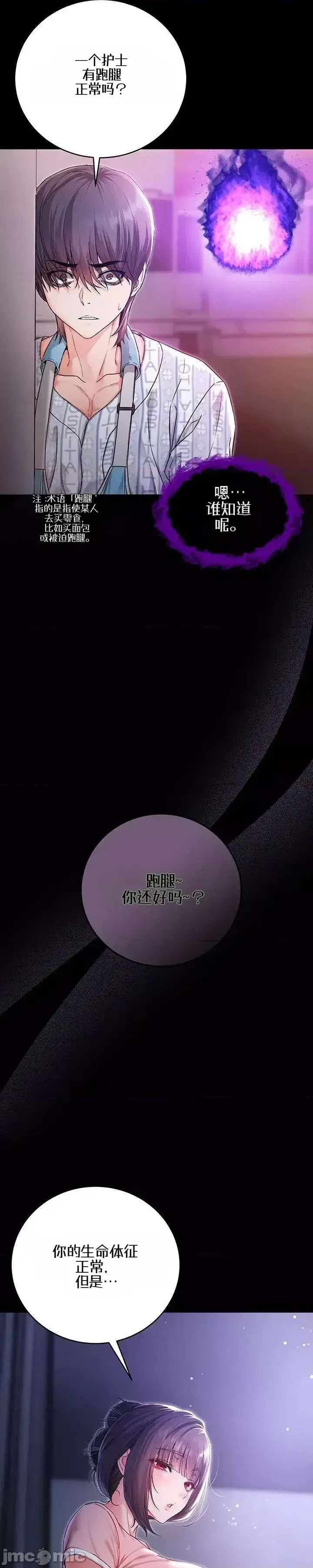 我是吸血鬼  25/66