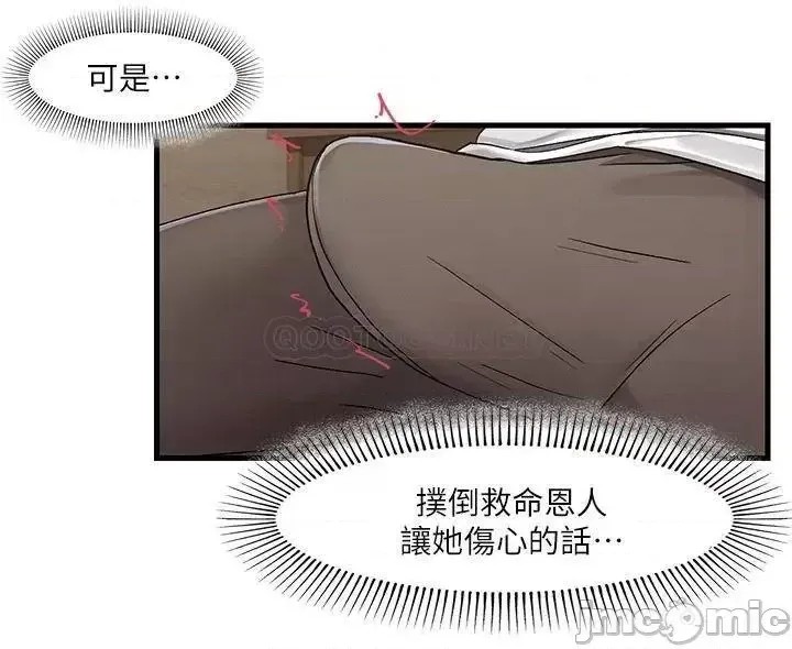 异世界催眠王 第2话 29/37