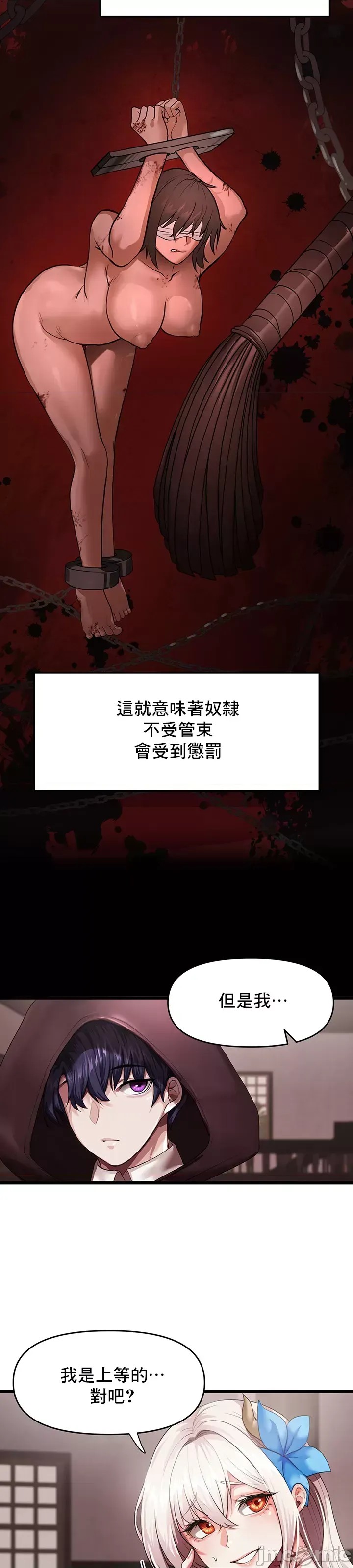 出售：全新未用性奴  33/52