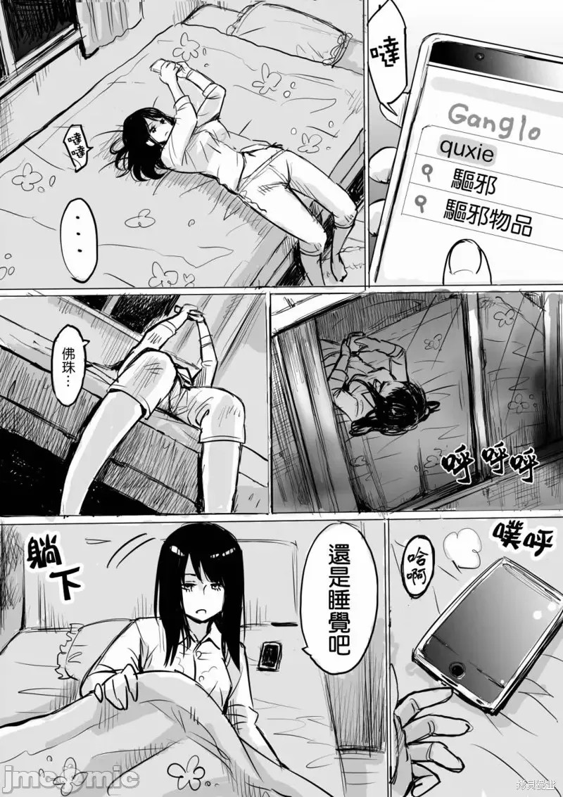 看得见的女孩[泉朝树]见える子ちゃん 第03话 2/4