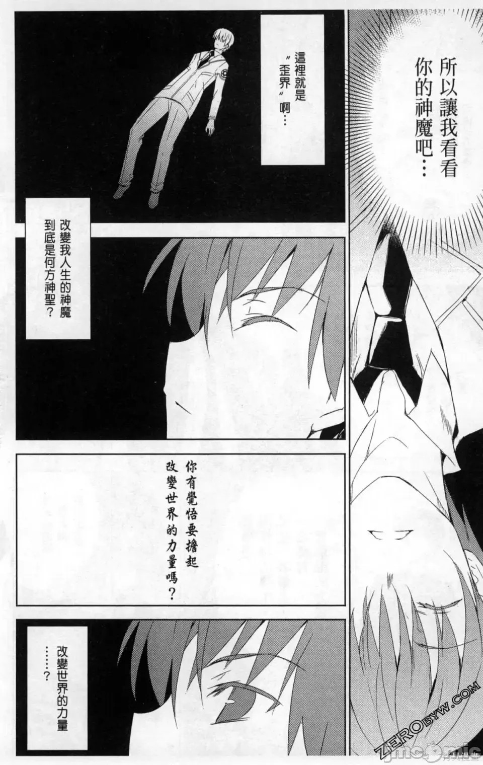 魔技科的剑士与召唤魔王 [禁漫汉化组] [孟伦/CHuN/三原みつき] 魔技科の剑士と召唤魔王  80/165