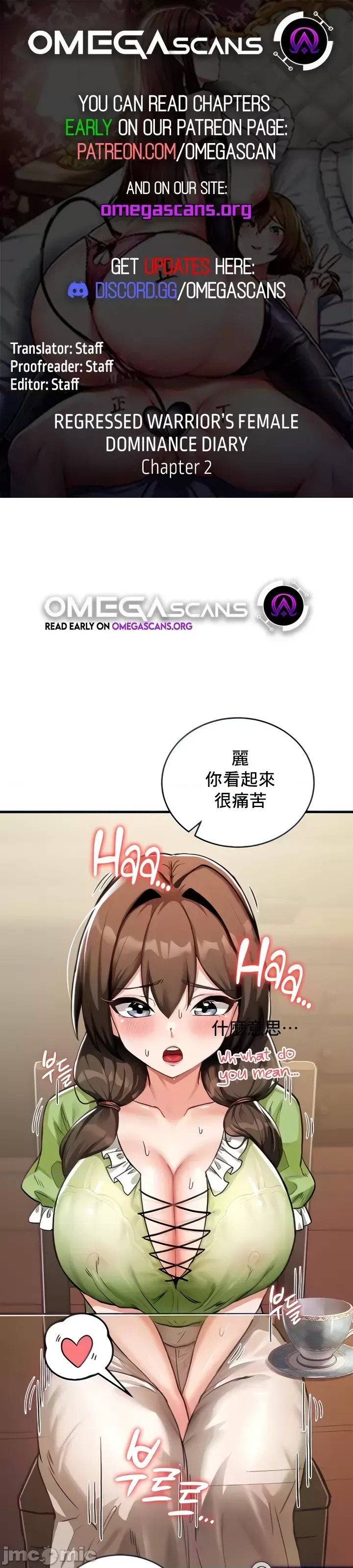 异世界重生之后宫养成记 [禁漫天堂]  2/51