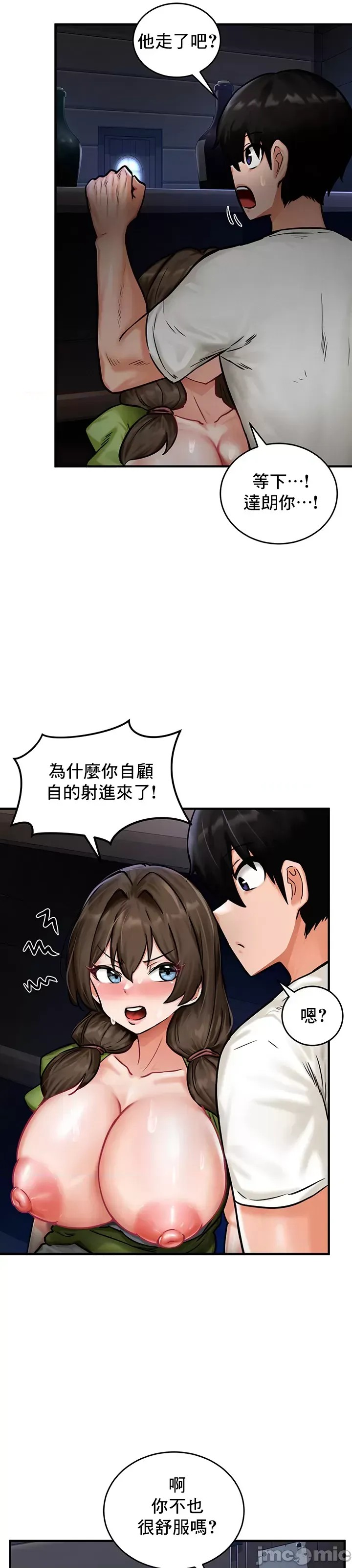异世界重生之后宫养成记 [禁漫天堂]  20/43