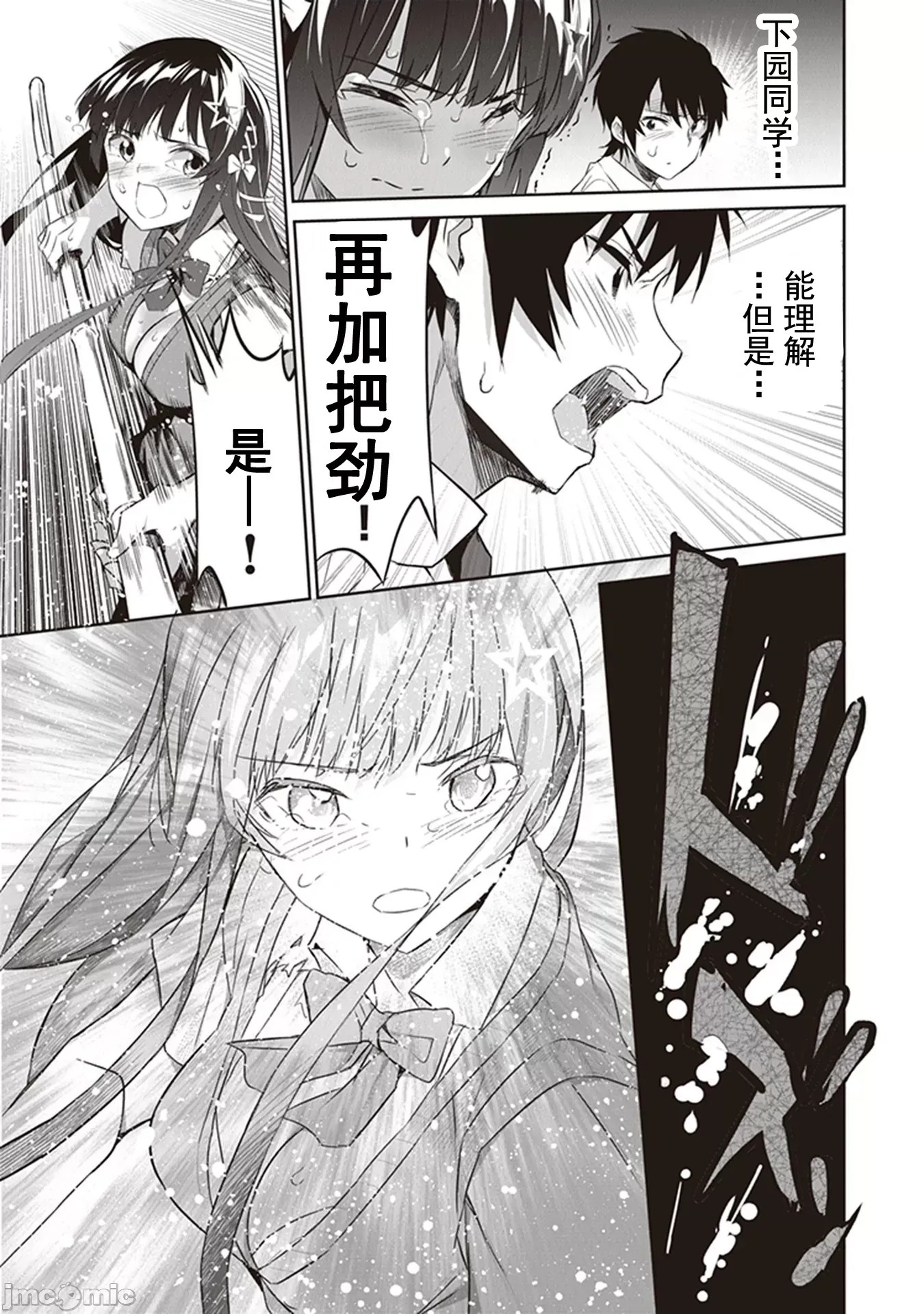 我在异世界因赋预魔法和召唤魔法而左右为难 [ツカモリシュウジ 横冢司 マニャ子] ぼくは异世界で付与魔法と召唤魔法を天秤にかける  13/15
