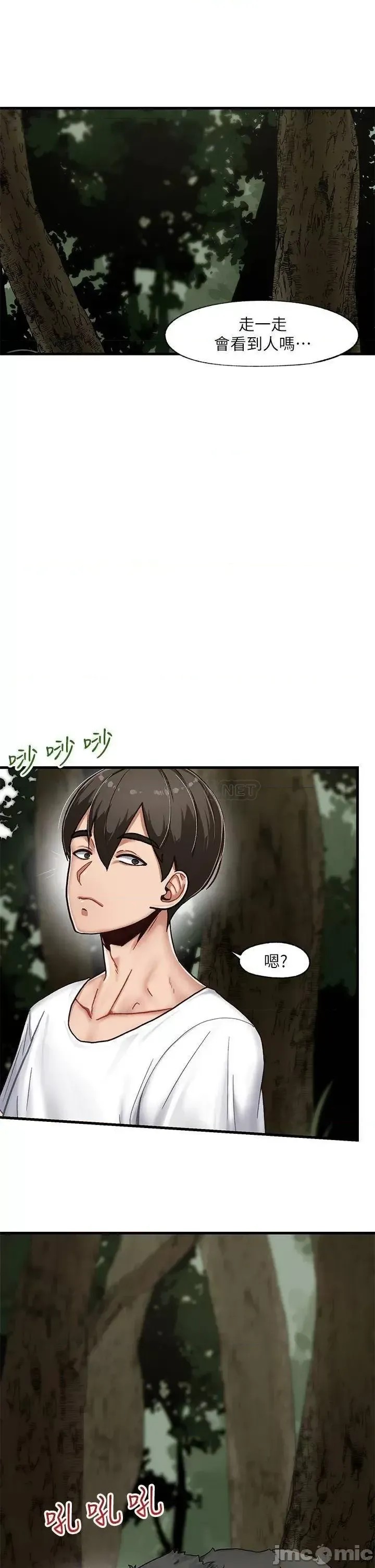 异世界催眠王  30/55