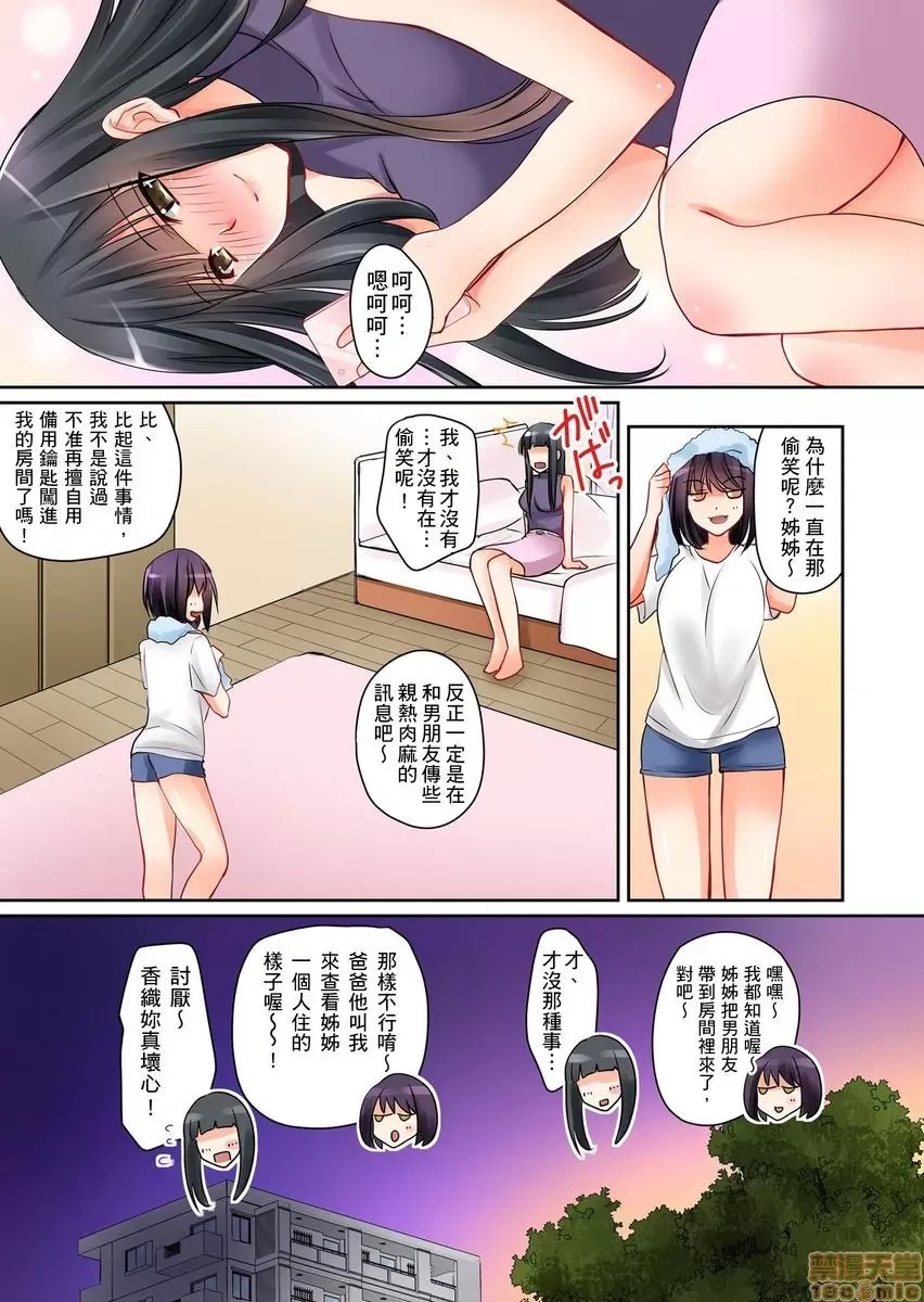 [樱咲ももこ,KEWS] 彼女の妹 | 女友之妹  37/109