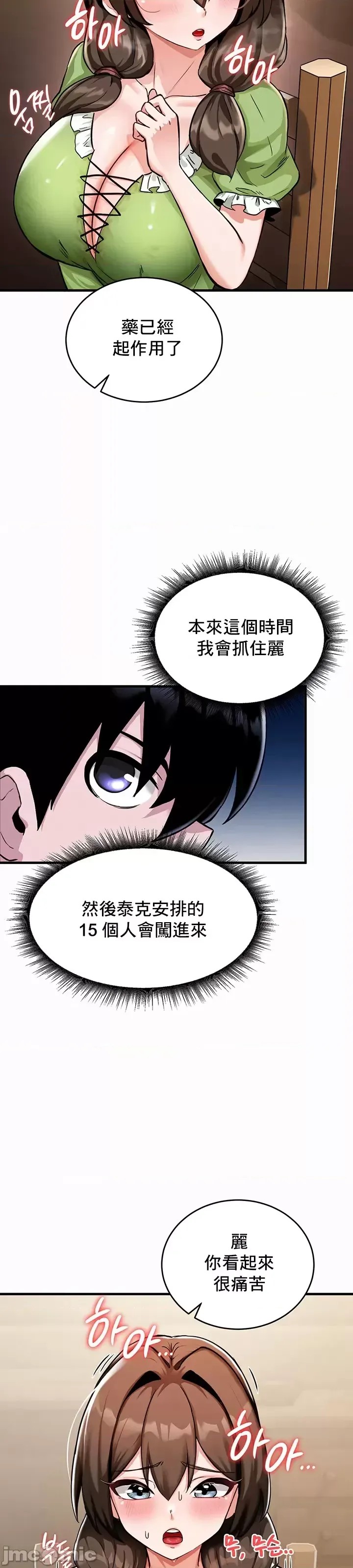 异世界重生之后宫养成记 [禁漫天堂]  60/66