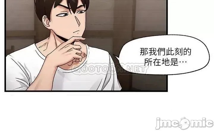 异世界催眠王 第2话 24/37
