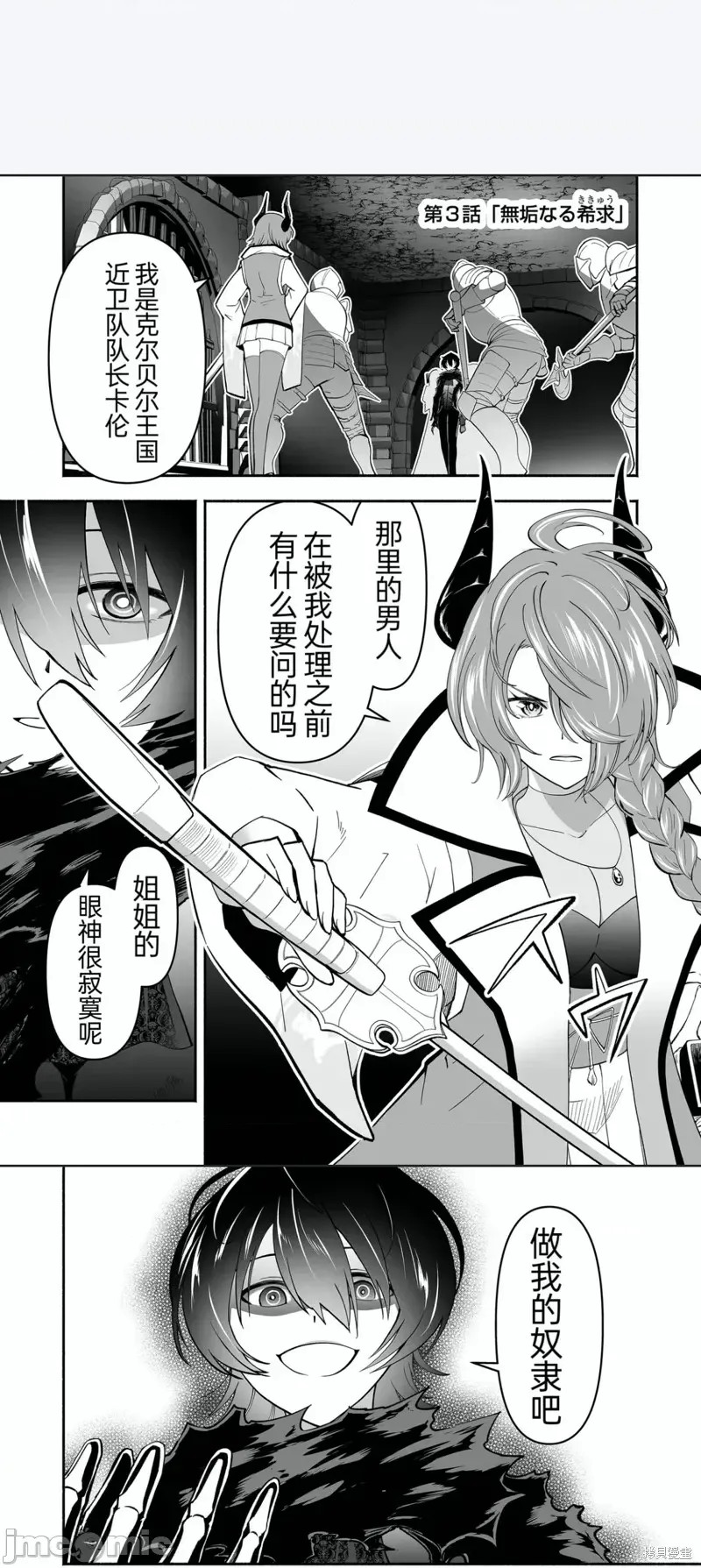 奴隶图鑑 [伊藤ヒロアキ] 固有スキル「奴隷图鑑」  1/16